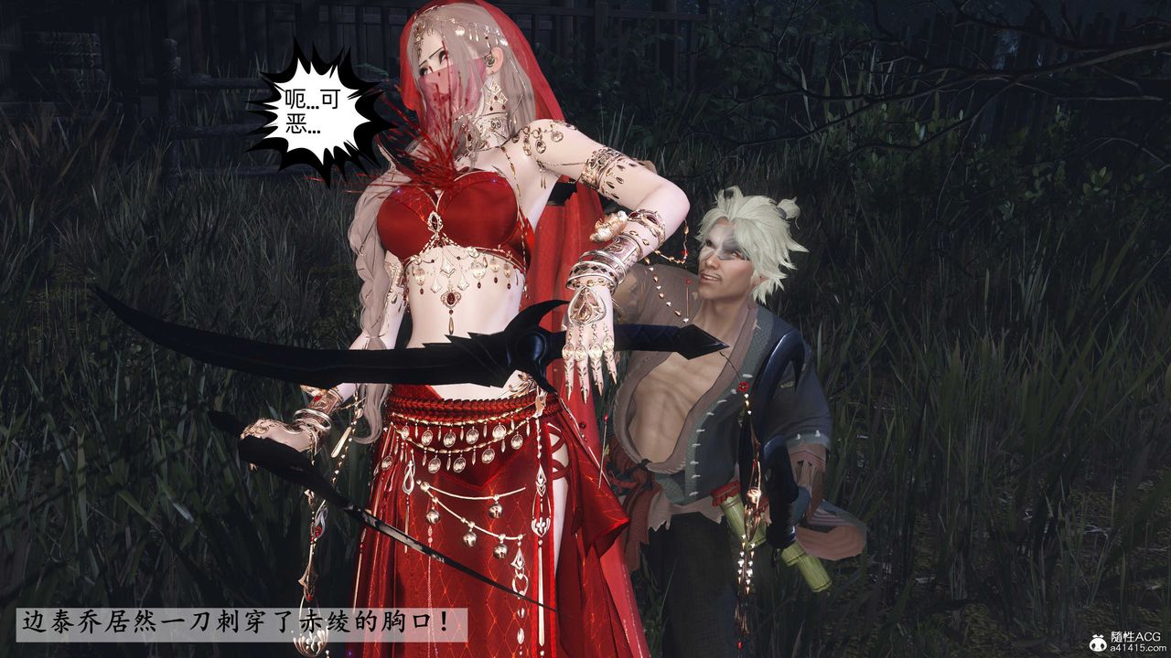 [3D]落花传第27話