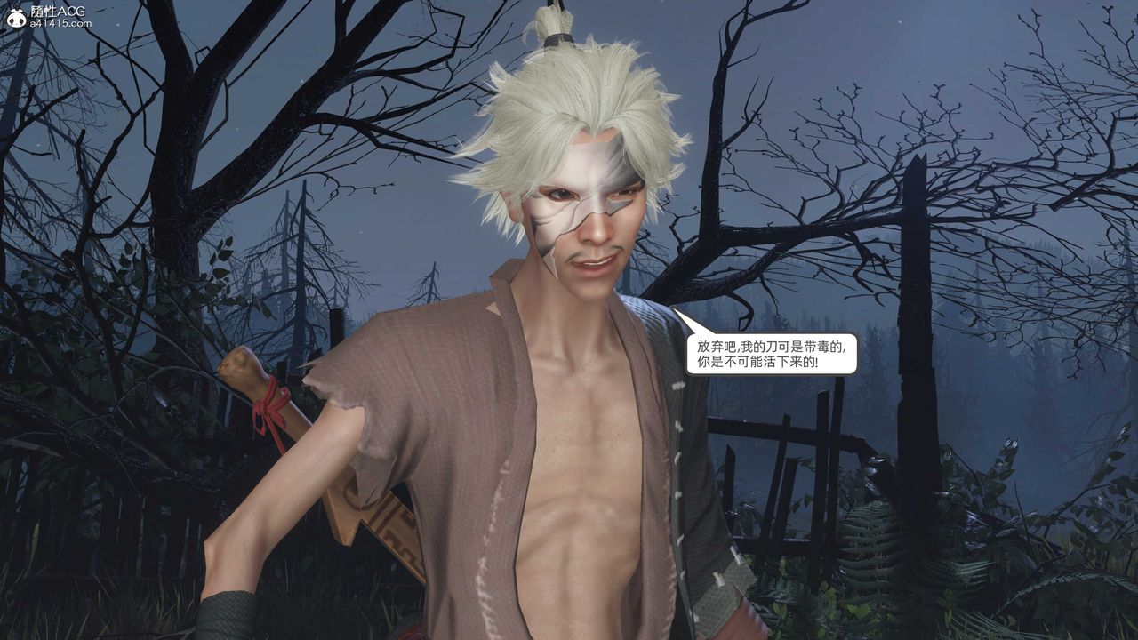 [3D]落花传第27話