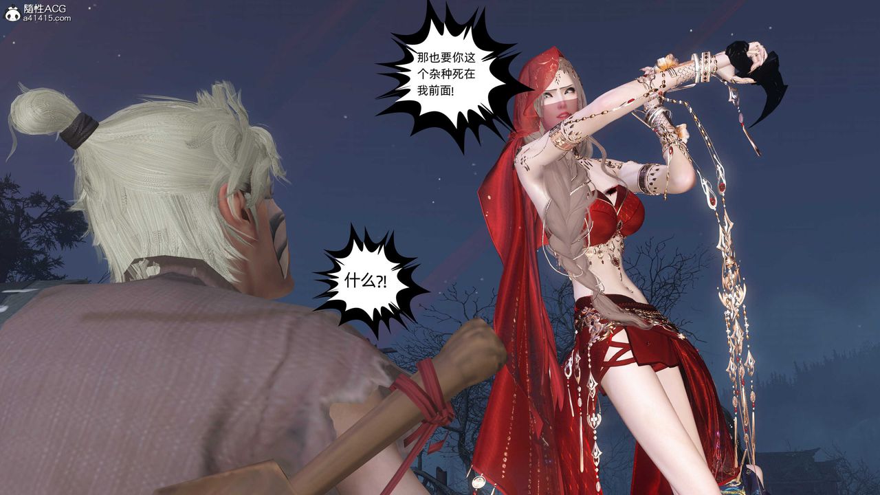 [3D]落花传第27話