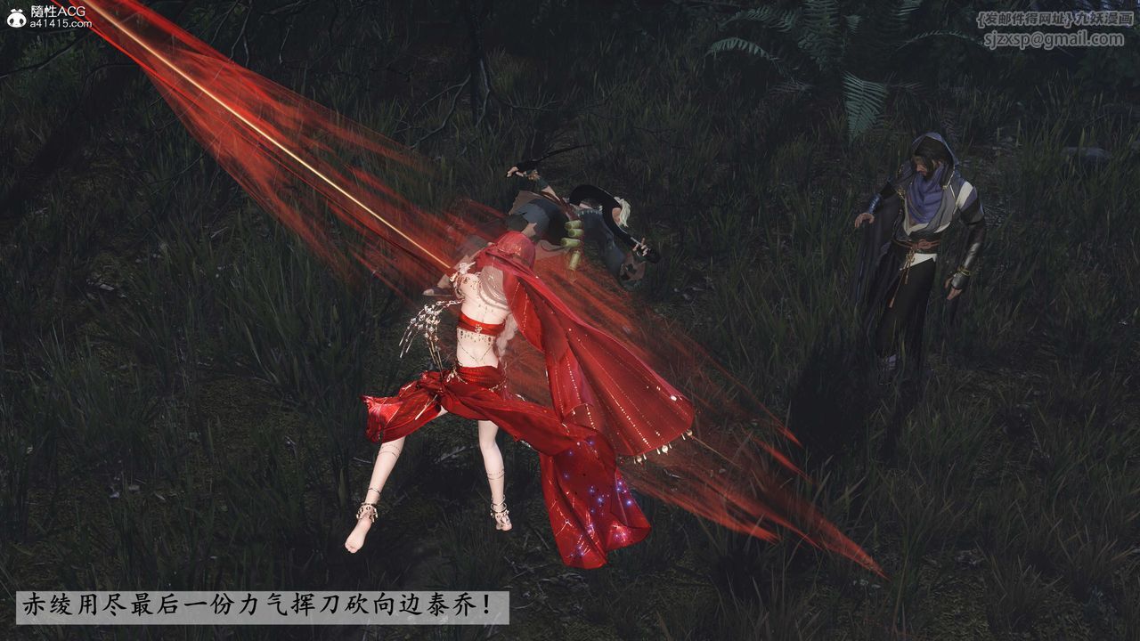 [3D]落花传第27話