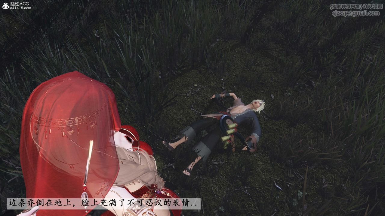 [3D]落花传第27话