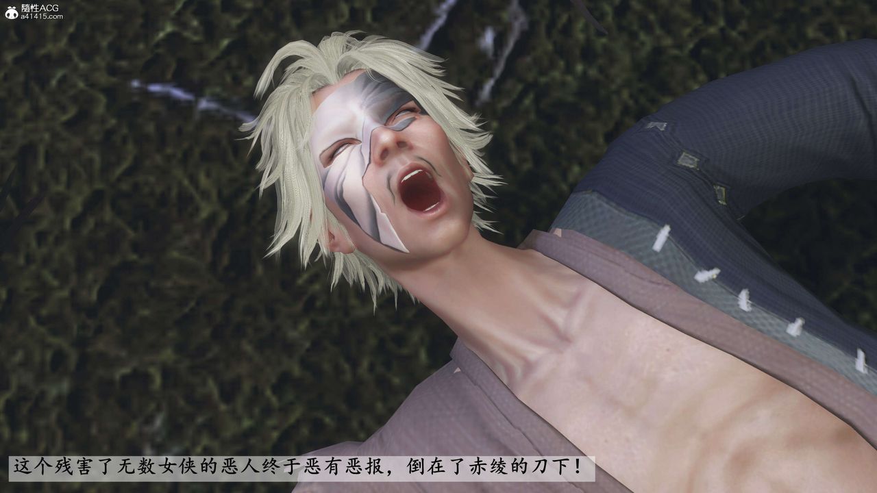 [3D]落花传第27話