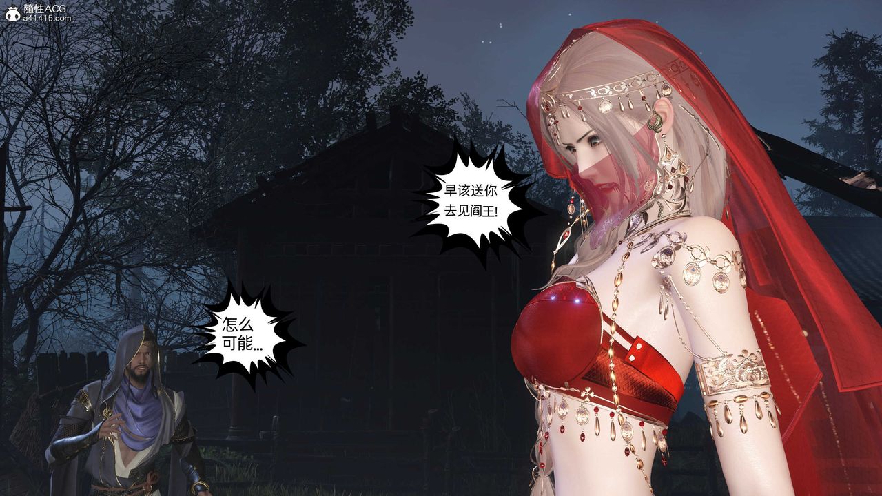 [3D]落花传第27話