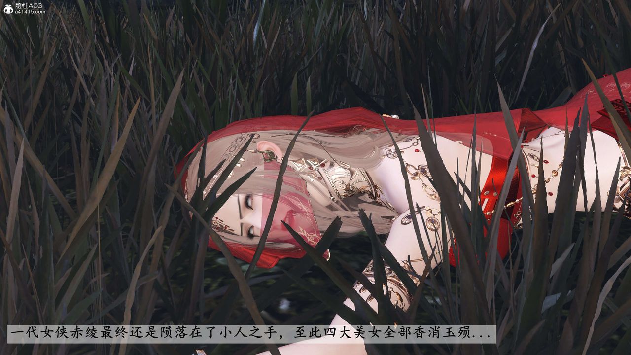 [3D]落花传第27話