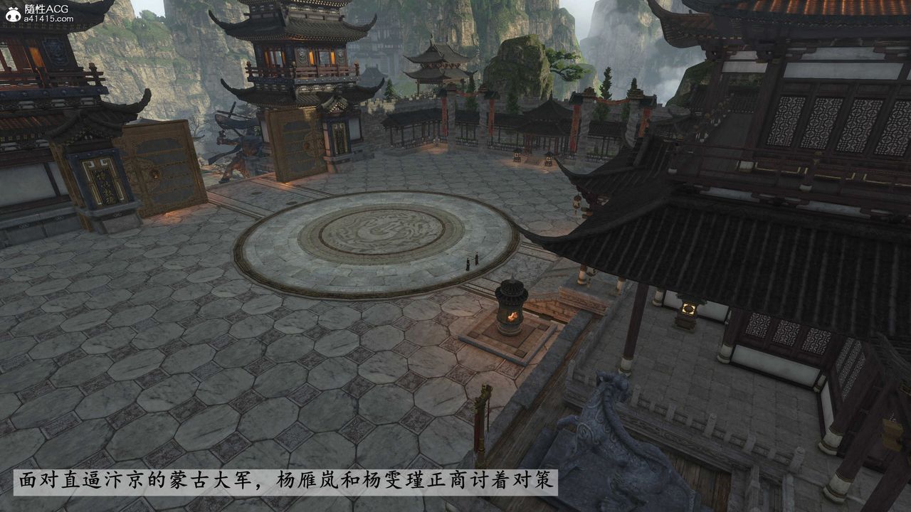 [3D]落花传第27话