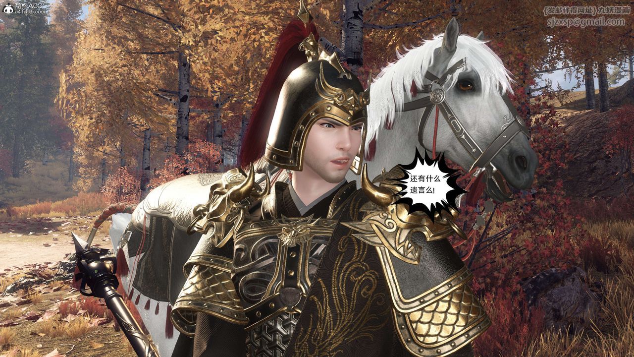 [3D]落花传第27話