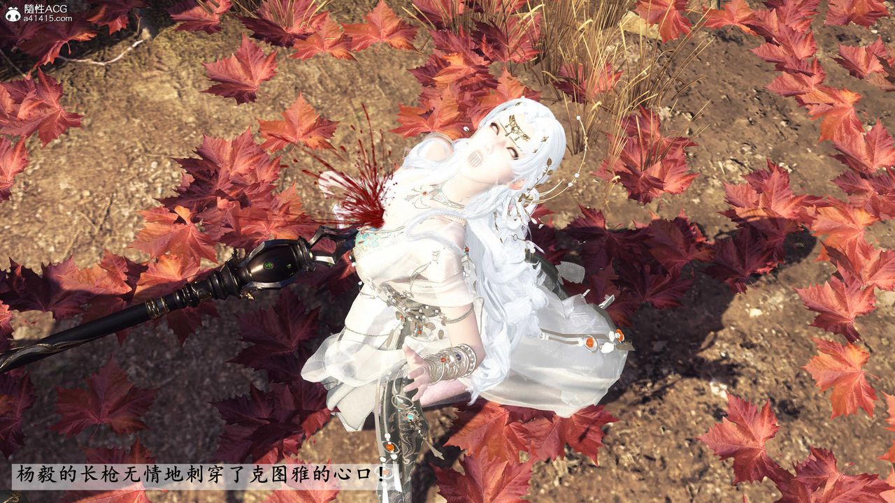 [3D]落花传第27話