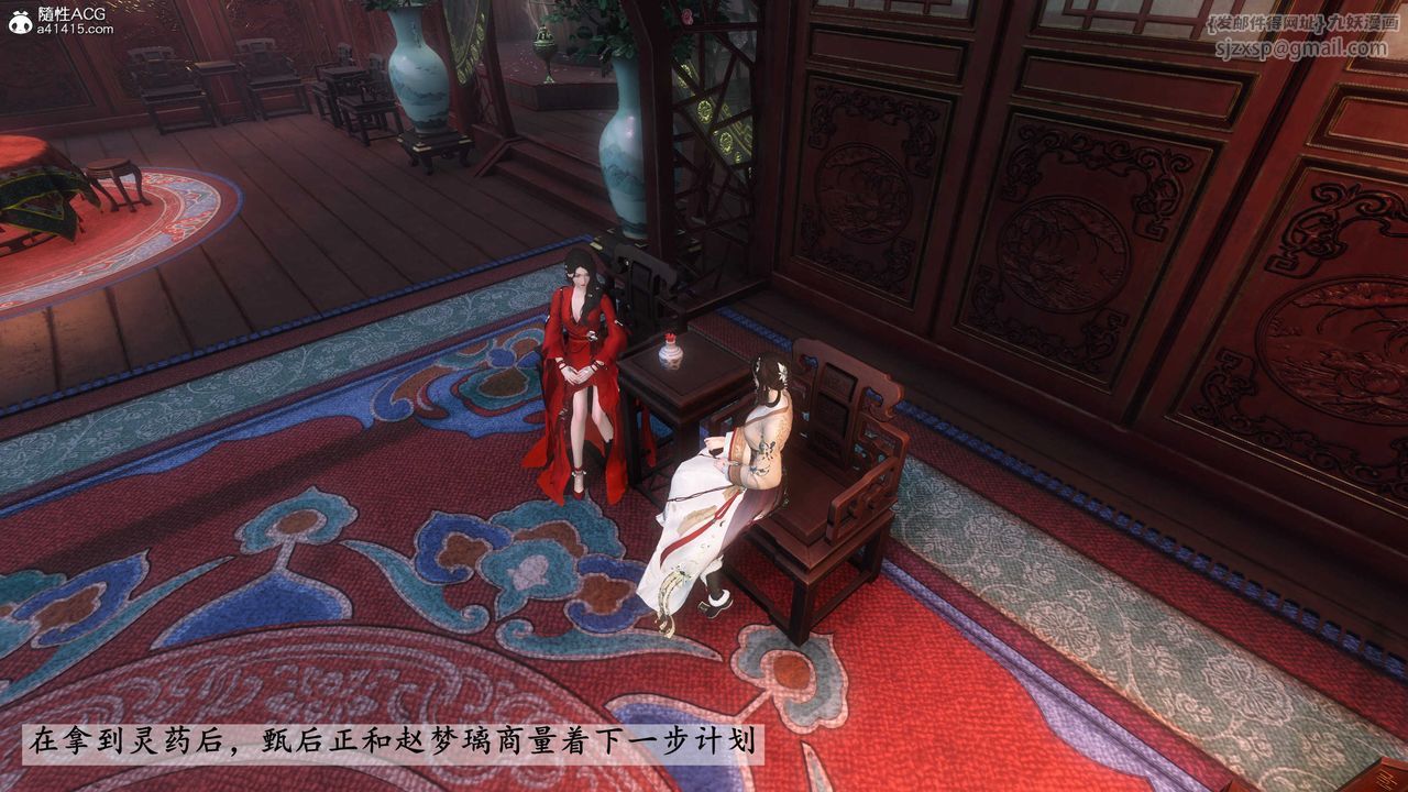 [3D]落花传第27话