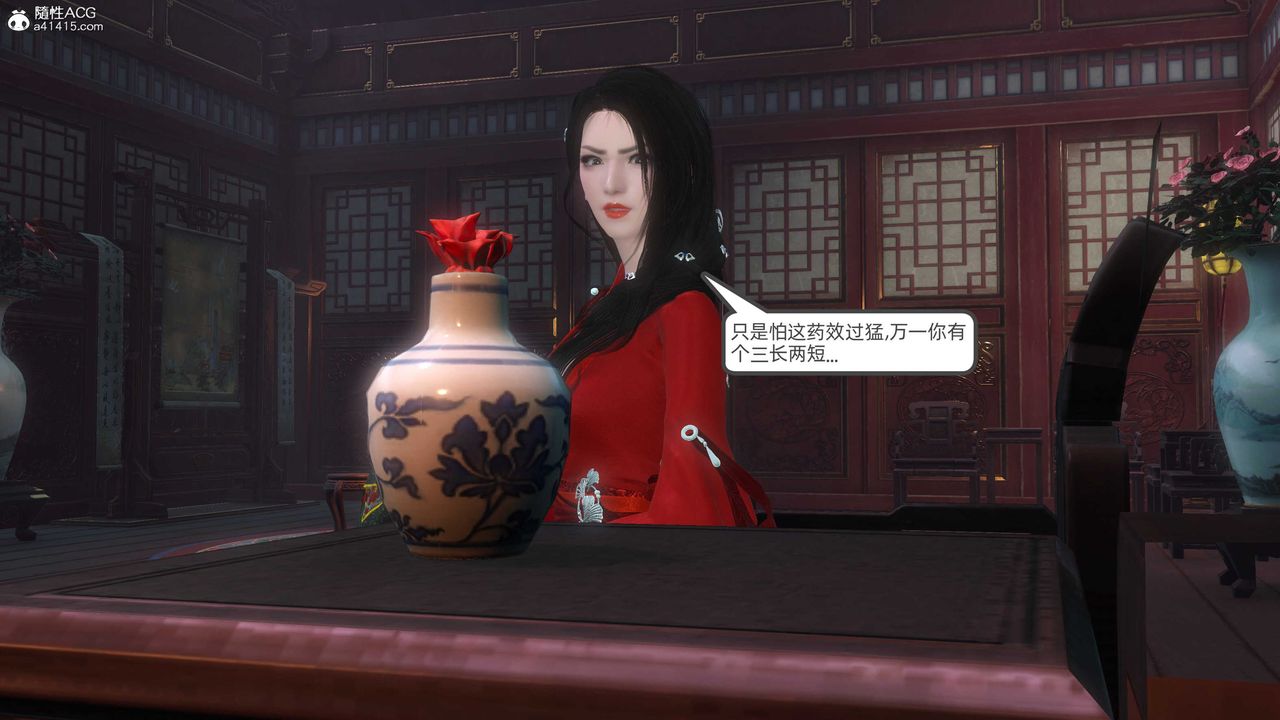 [3D]落花传第27话