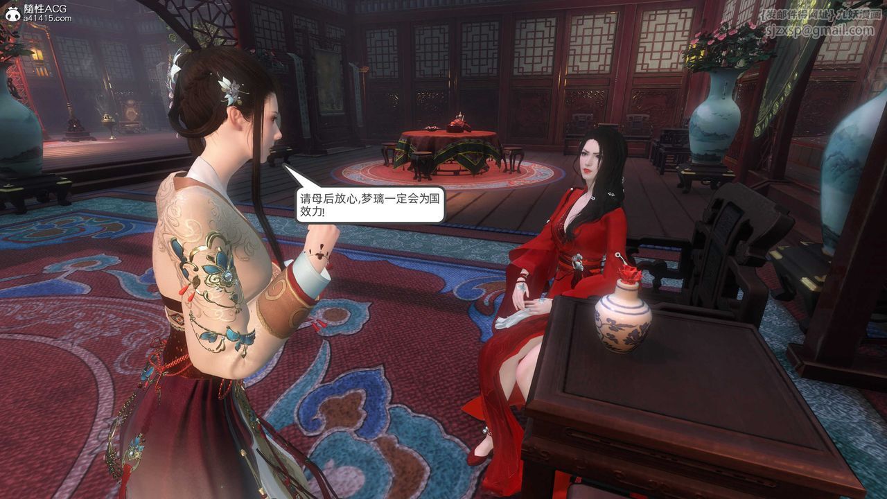 [3D]落花传第27話