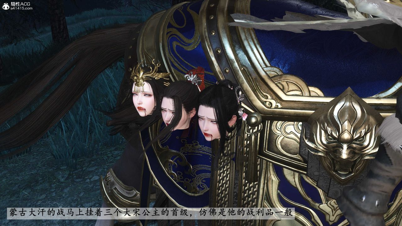 [3D]落花传第27話