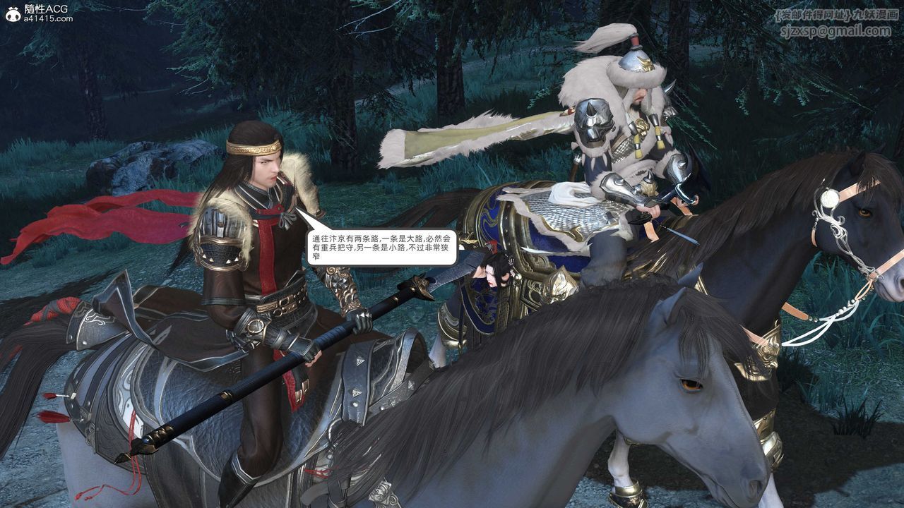 [3D]落花传第27话