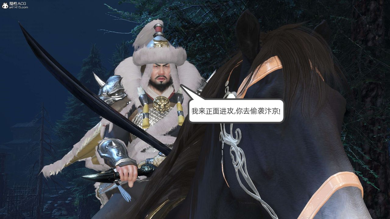 [3D]落花传第27话