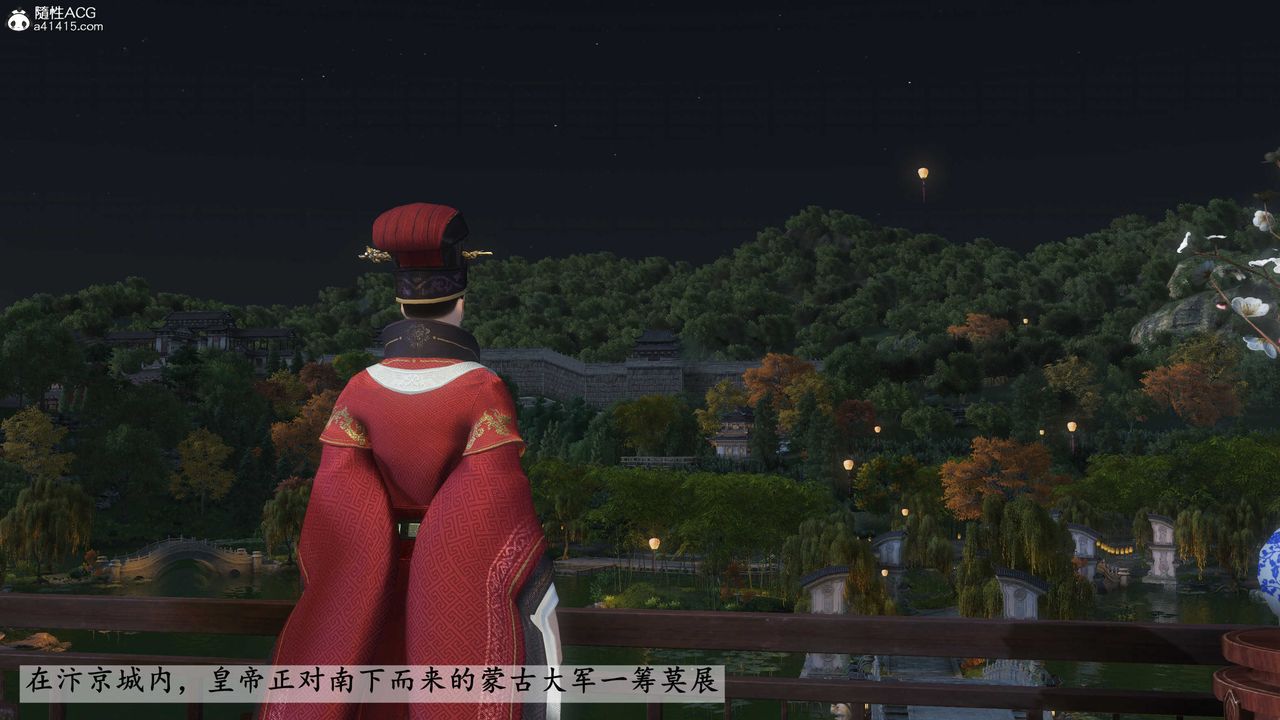 [3D]落花传第27話