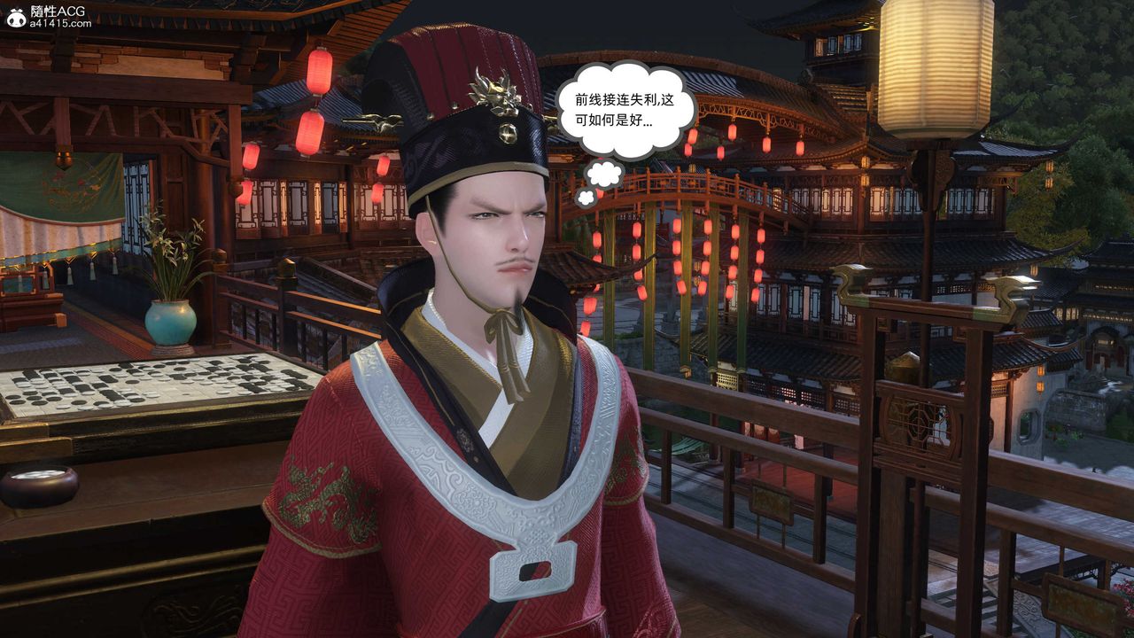 [3D]落花传第27話