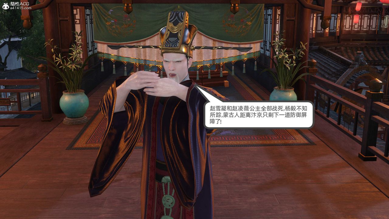 [3D]落花传第27話