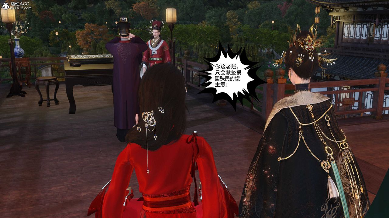 [3D]落花传第27話