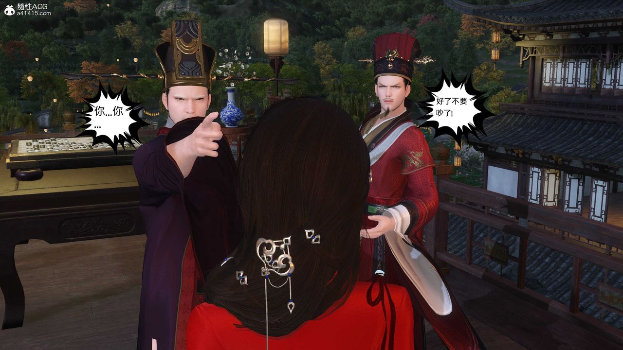 [3D]落花传第27话