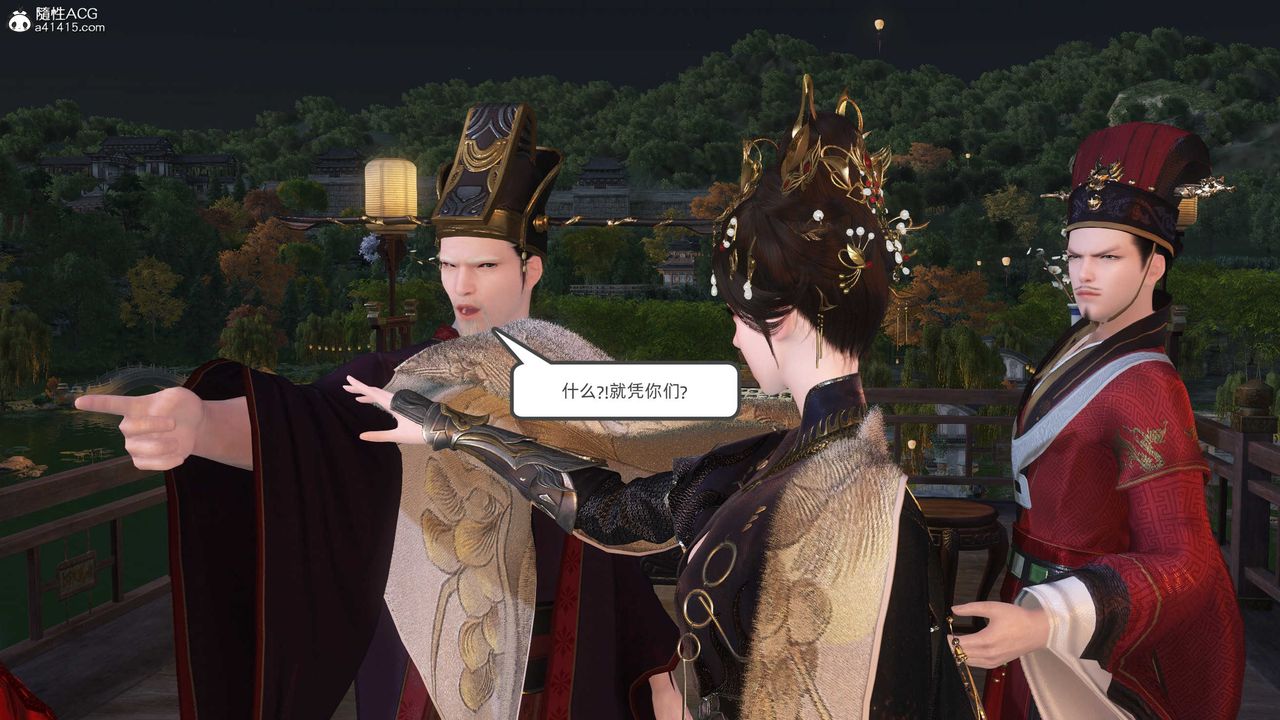 [3D]落花传第27话