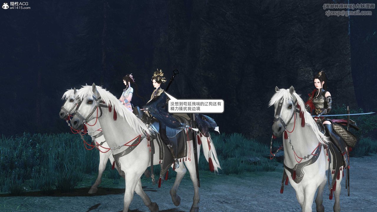 [3D]落花传第27話