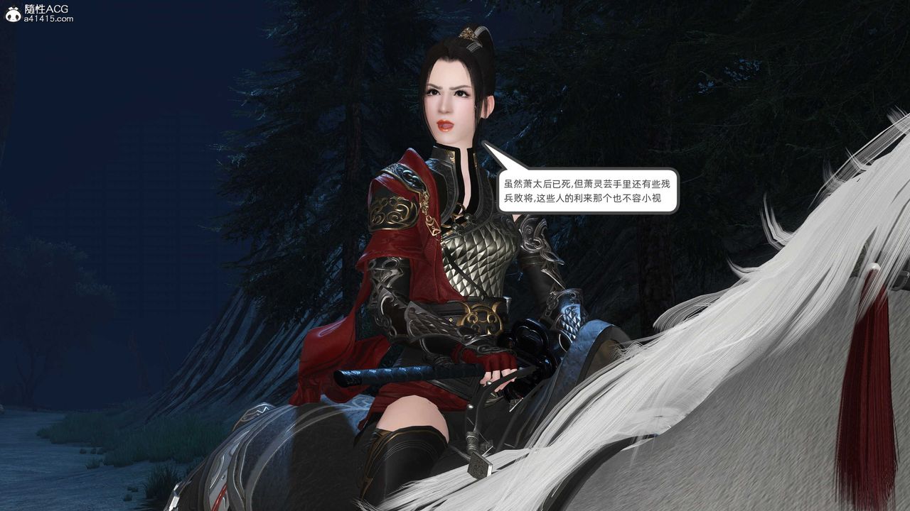 [3D]落花传第27話