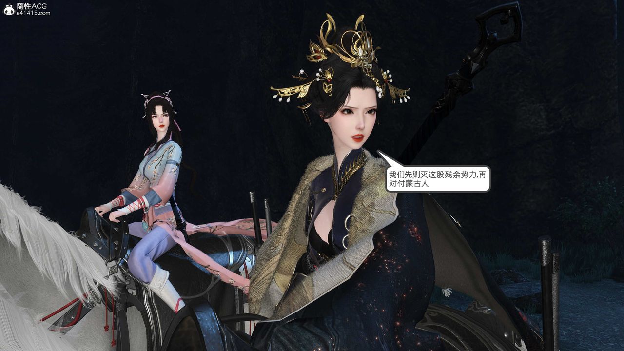 [3D]落花传第27話