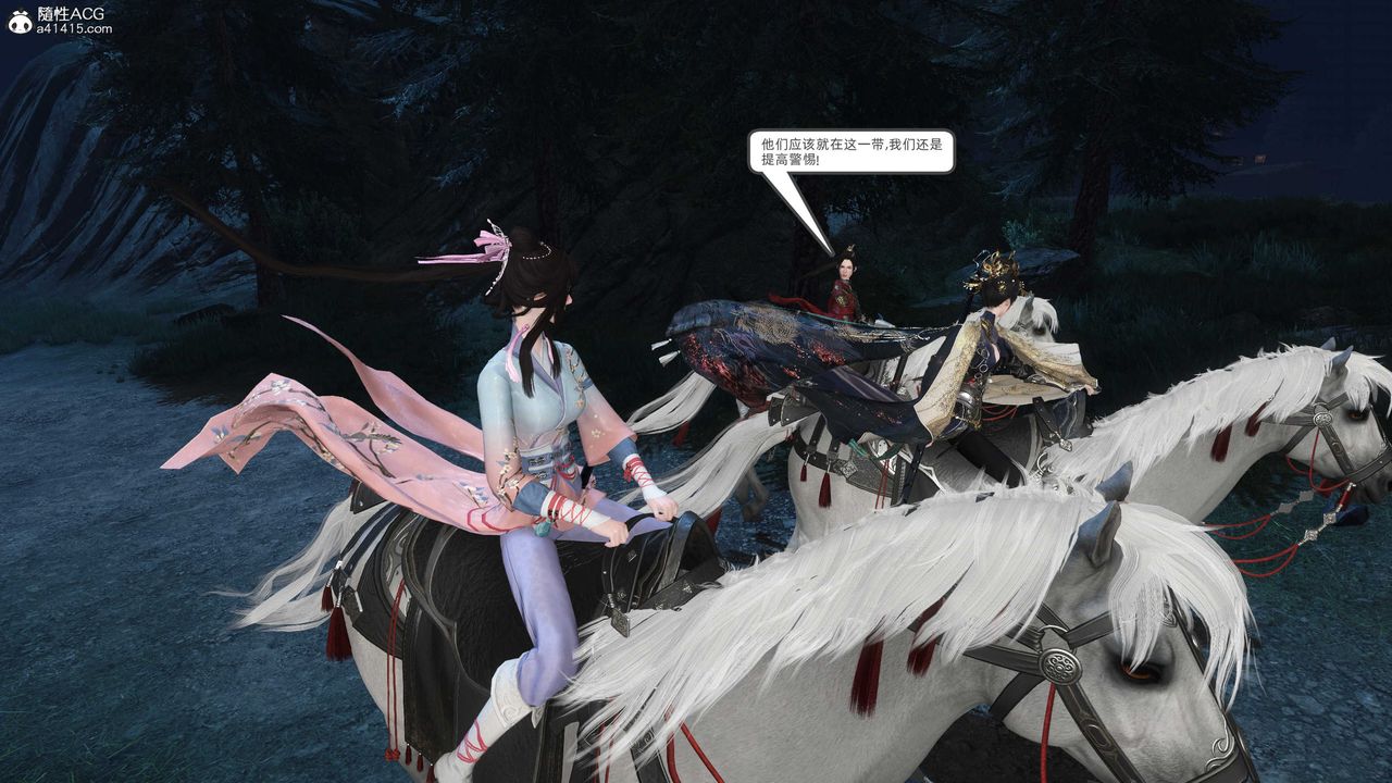 [3D]落花传第27话