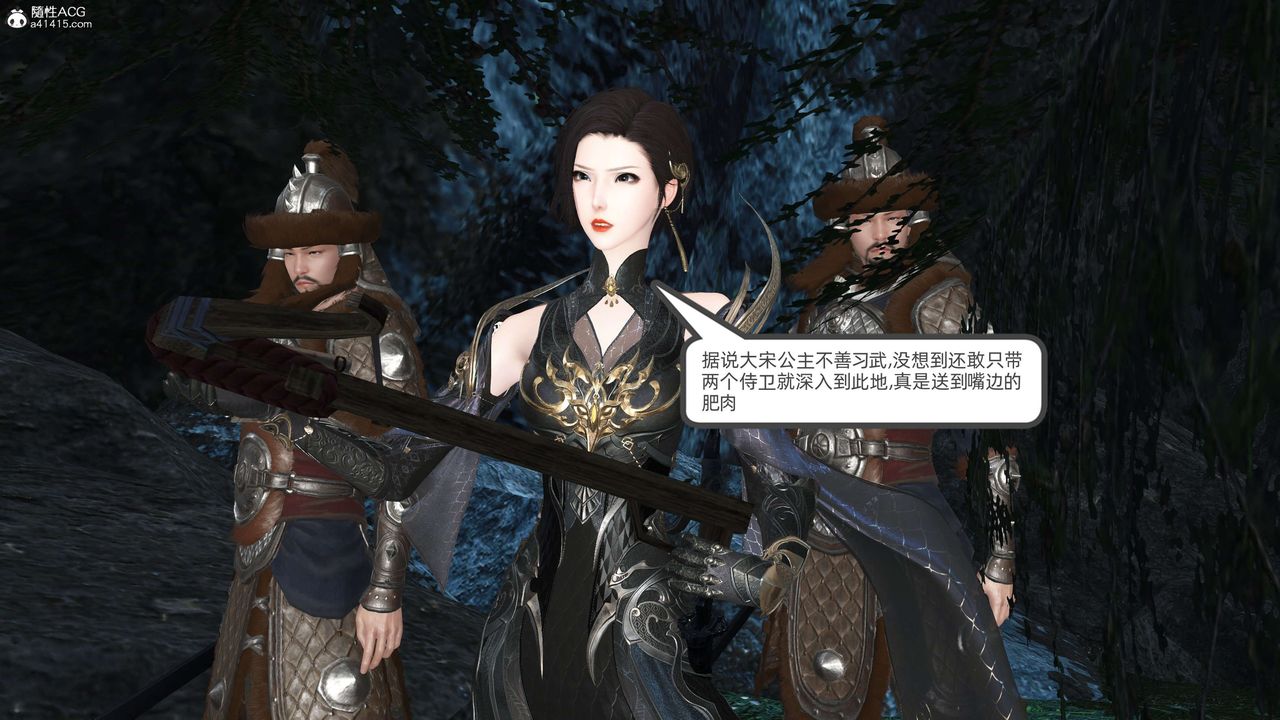 [3D]落花传第27話