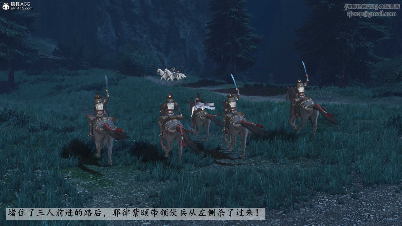 [3D]落花传第27話