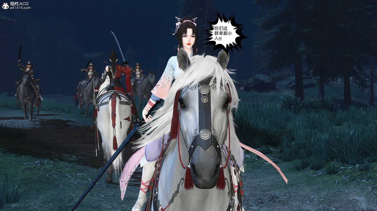 [3D]落花传第28話