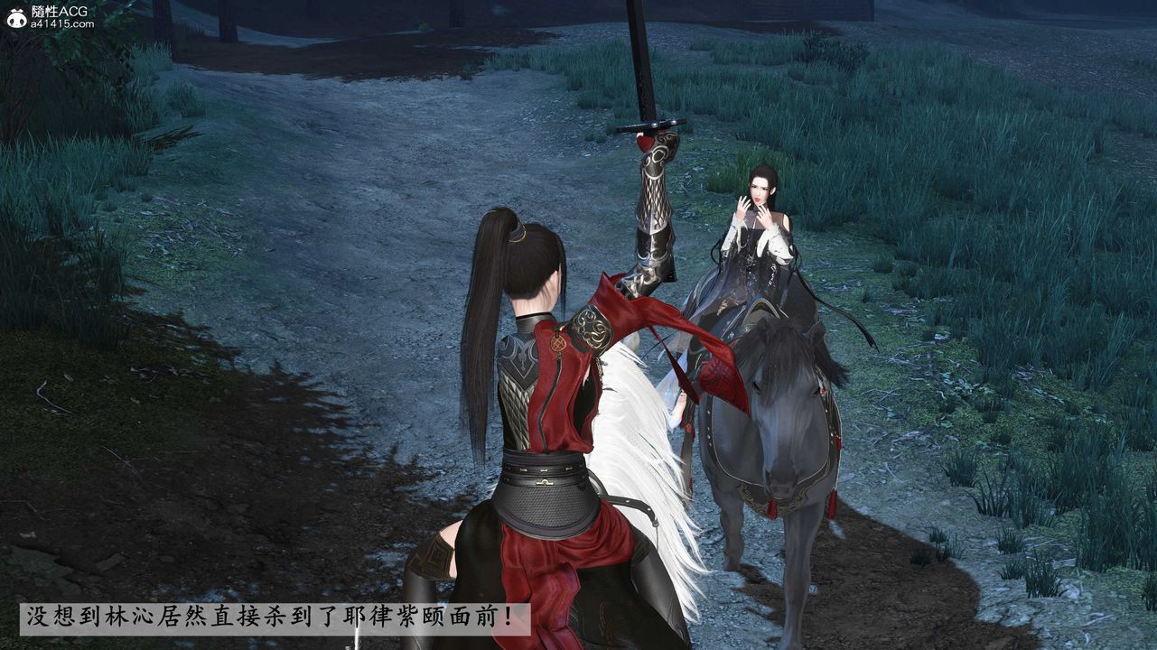 [3D]落花传第28话