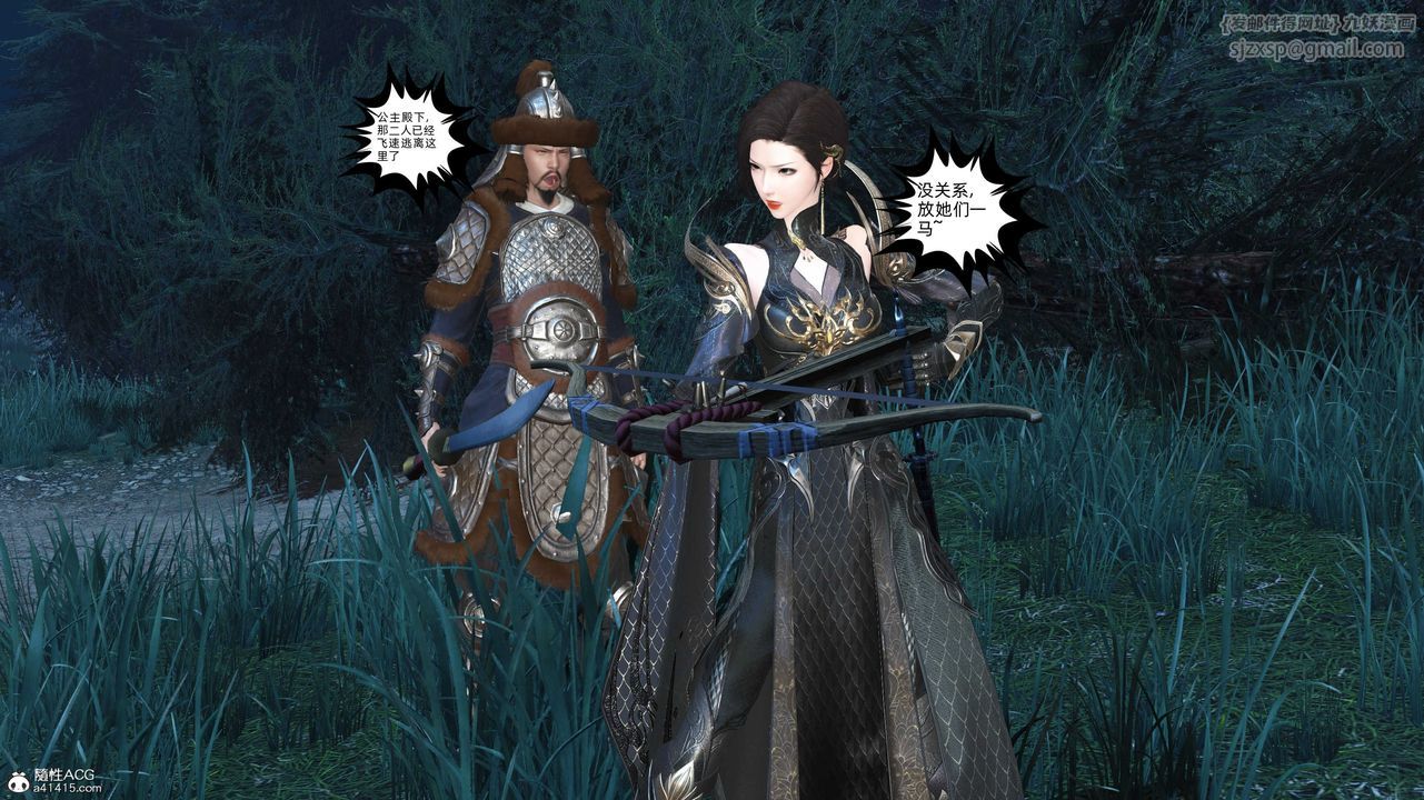 [3D]落花传第28话