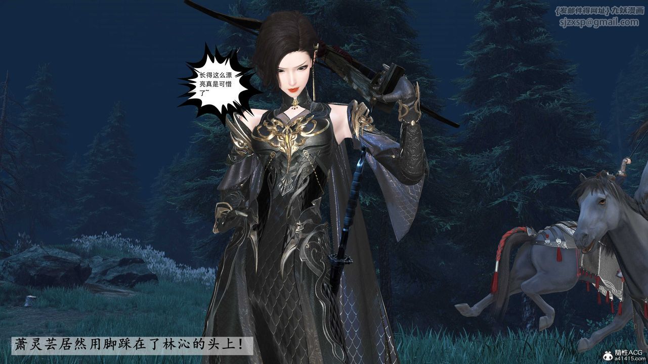 [3D]落花传第28話