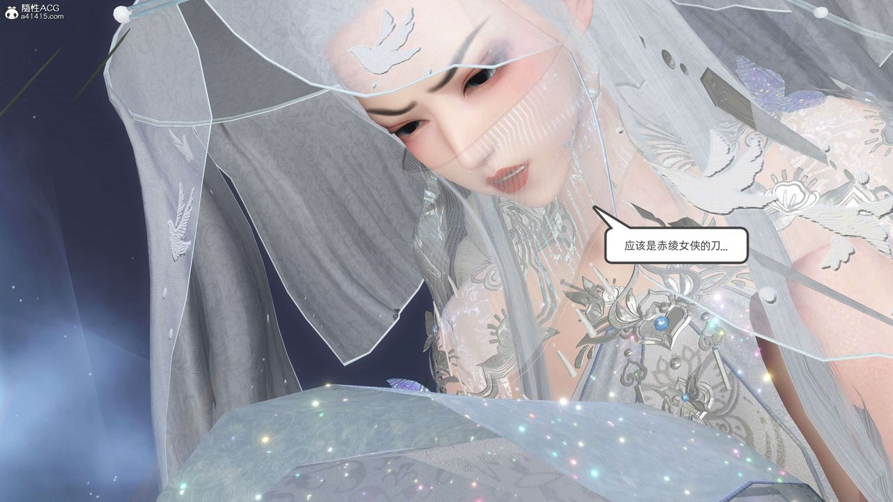 [3D]落花传第28話