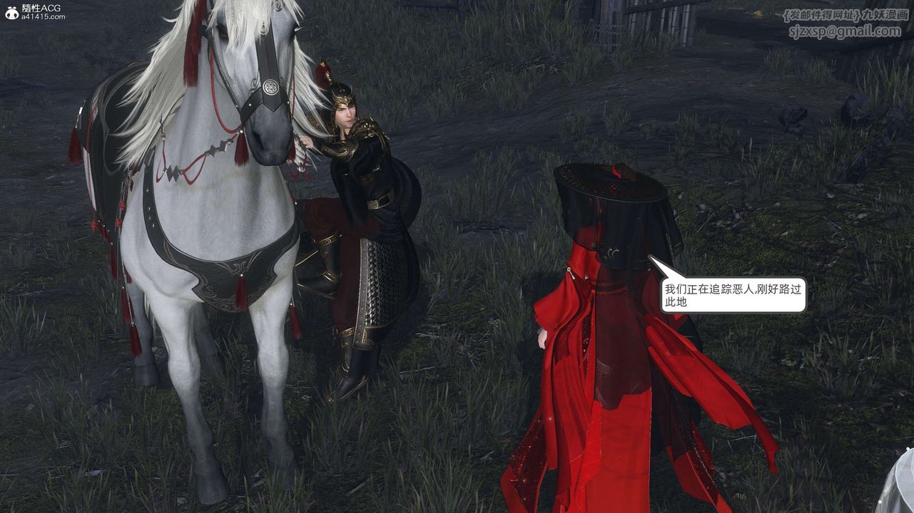 [3D]落花传第28話