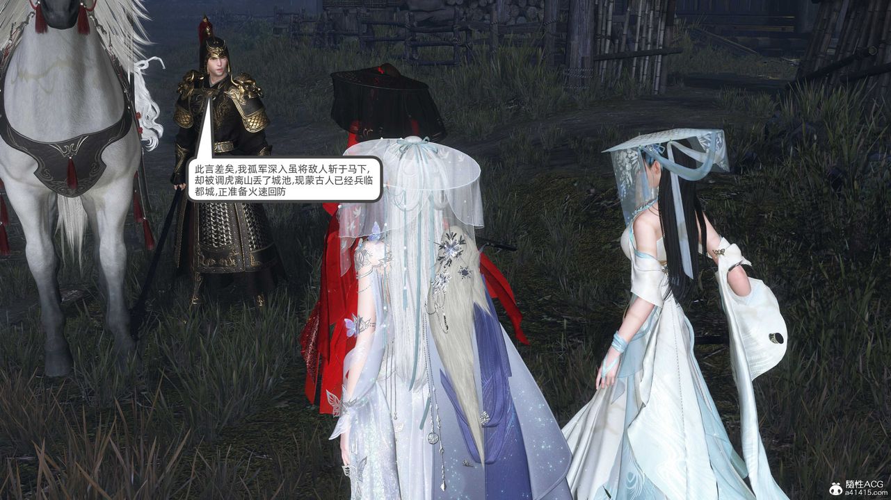 [3D]落花传第28话