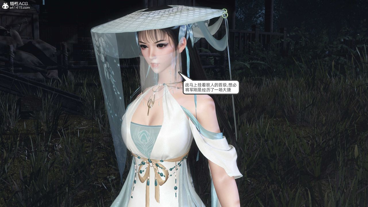 [3D]落花传第28话