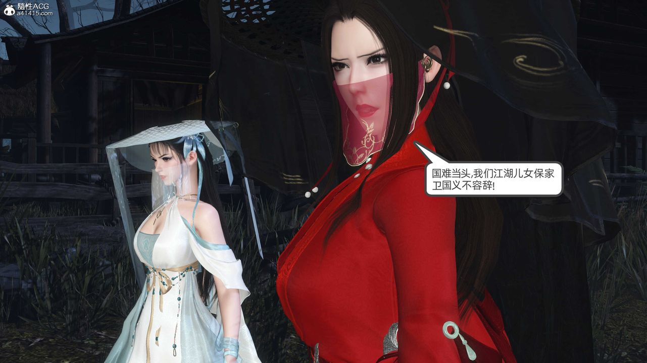 [3D]落花传第28话