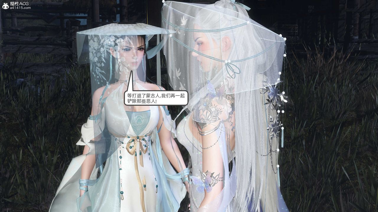 [3D]落花传第28話