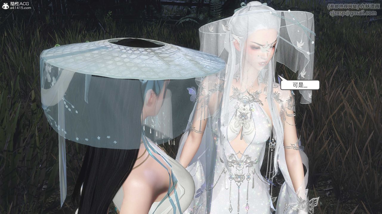 [3D]落花传第28话