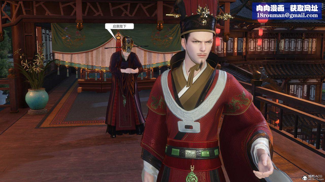 [3D]落花传第28话