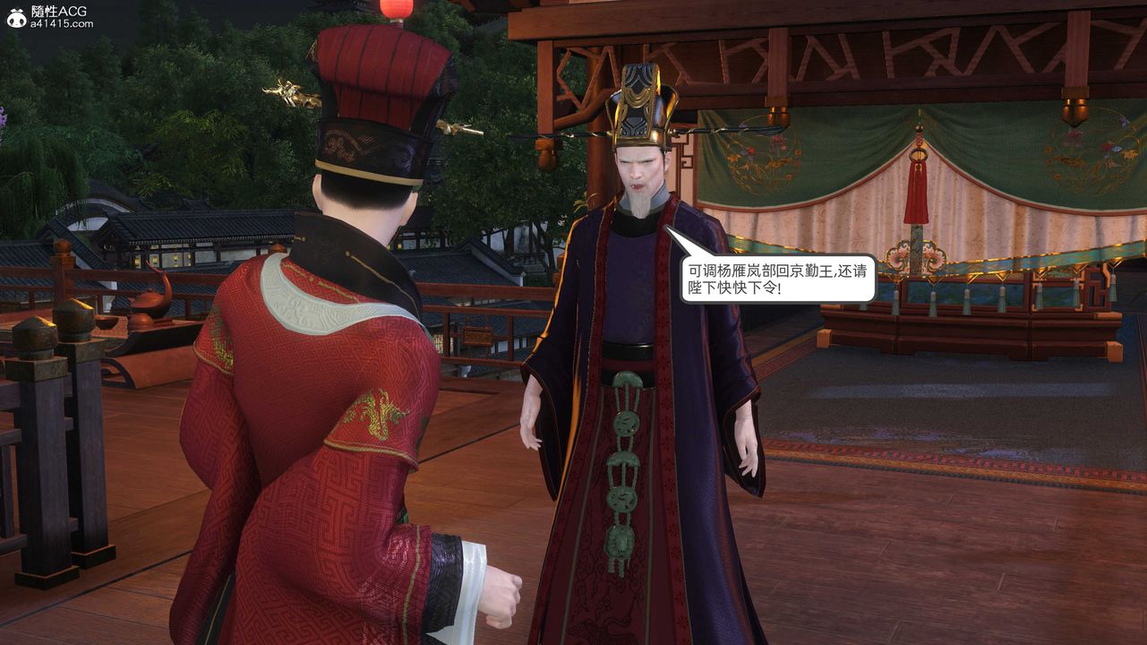 [3D]落花传第28話