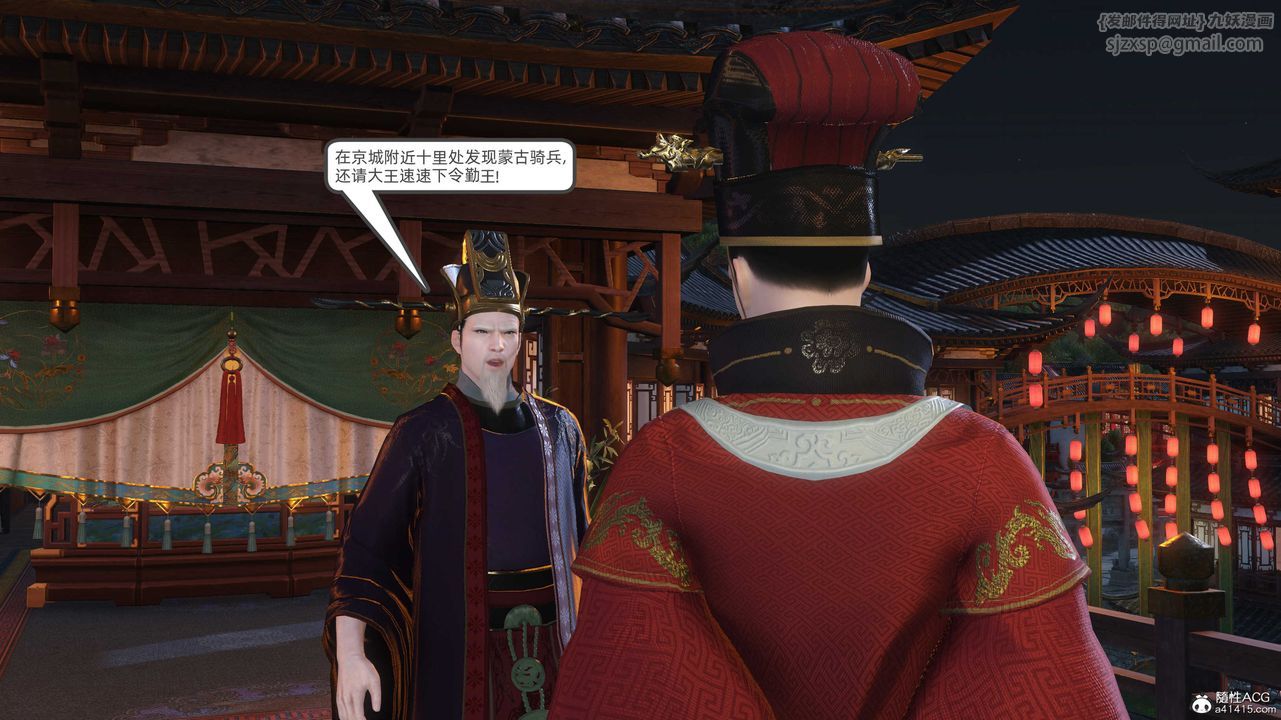 [3D]落花传第28話