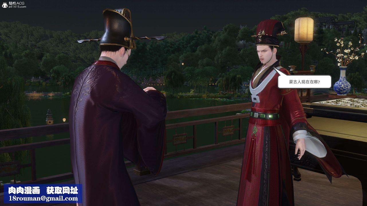 [3D]落花传第28話