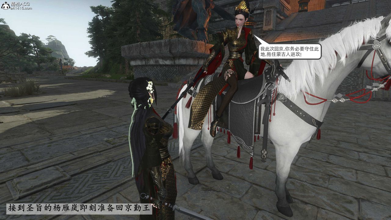 [3D]落花传第28话