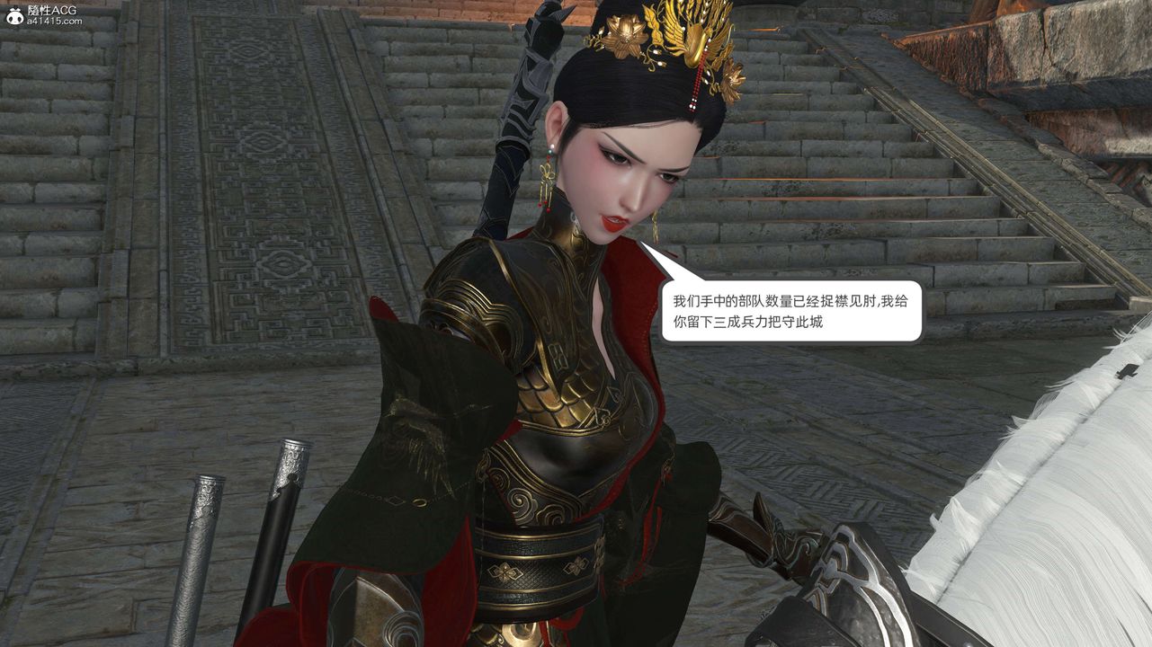 [3D]落花传第28話