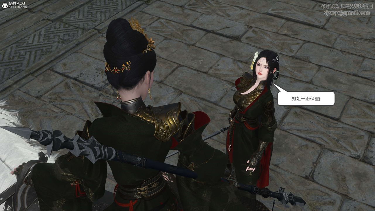 [3D]落花传第28話