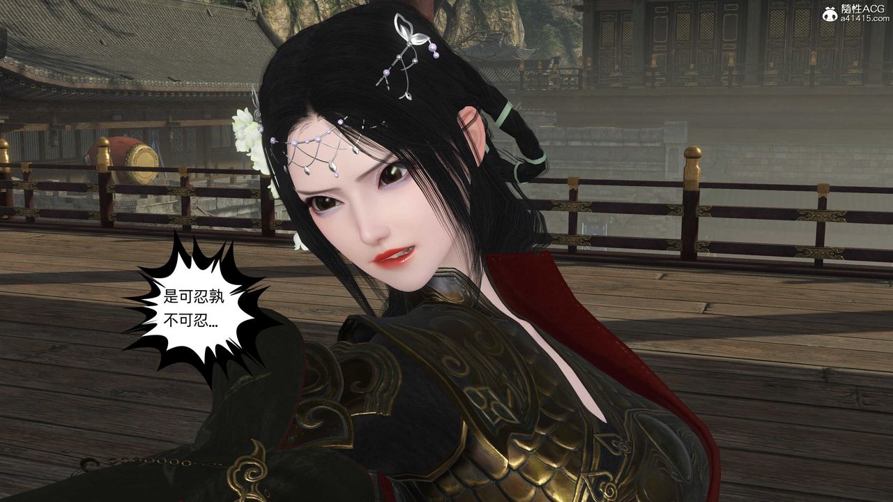 [3D]落花传第28话