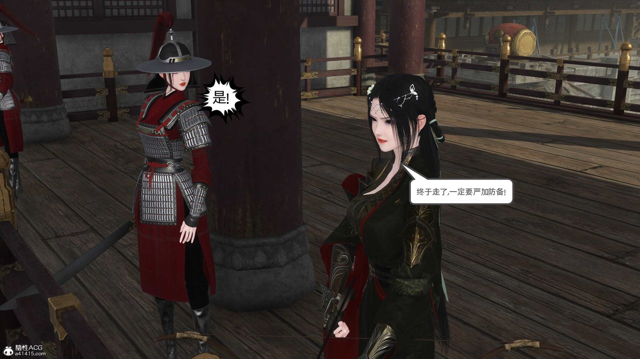 [3D]落花传第28話