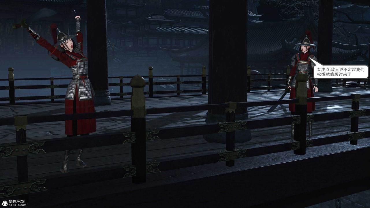 [3D]落花传第28话